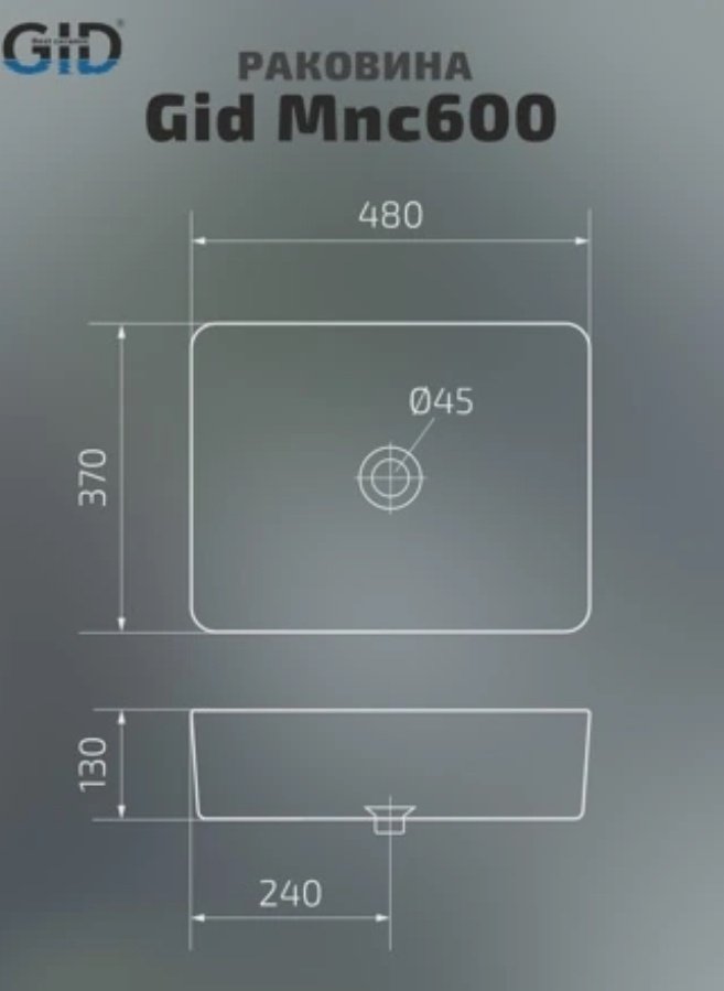 Раковина GID-ceramic Mnc600 накладная прямоугольная 48, керамика