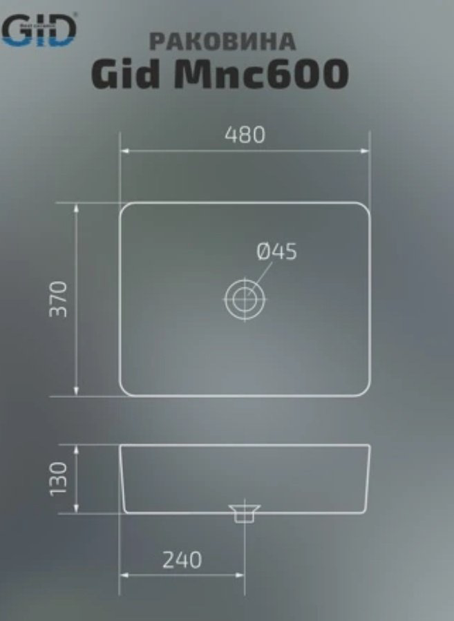 Раковина GID-ceramic Mnc600 накладная прямоугольная 48, керамика купить,86764