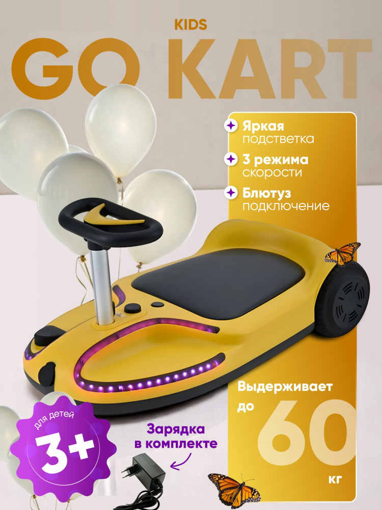 Гироскутер Электрокарт GoKart Kids 15.6" Yellow