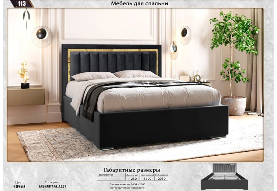 Кровать Doma VE-160 160x200см с матрасом черно-золотистая купить,NaN