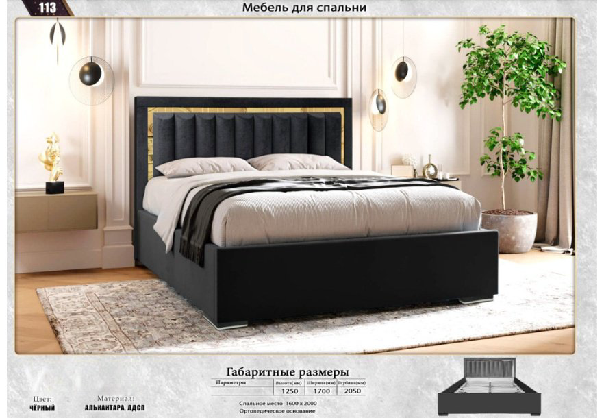 Кровать Doma VE-160 160x200см с матрасом черно-золотистая купить,NaN