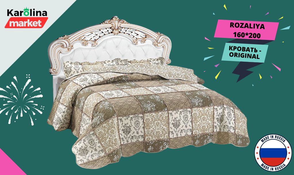 Кровать Doma Rozaliya 160x200см бело-золотистая купить,NaN