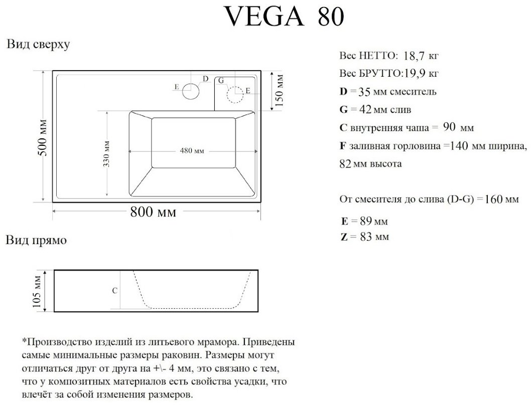 Раковина MADERA Vega 80 над стиральной машиной прямоугольная 50, искусственный мрамор купить,NaN