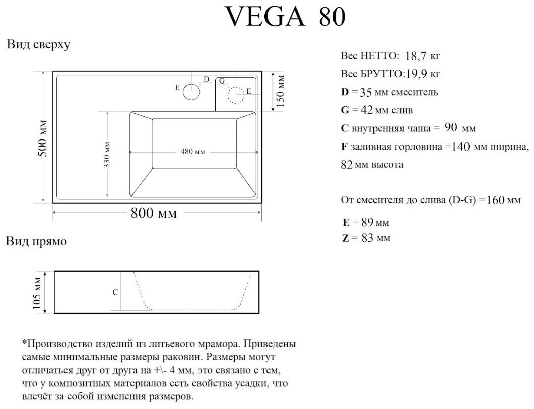 Раковина MADERA Vega 80 над стиральной машиной прямоугольная 50, искусственный мрамор купить,NaN