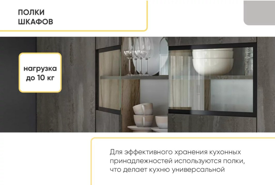 Кухонный гарнитур DOMA , 360x220х60 см, ЛДСП, серый, коричневый купить,NaN