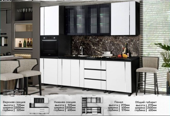 Кухонный гарнитур DOMA Minimalism, 260x217х60 см, ЛДСП, черный, белый купить,NaN