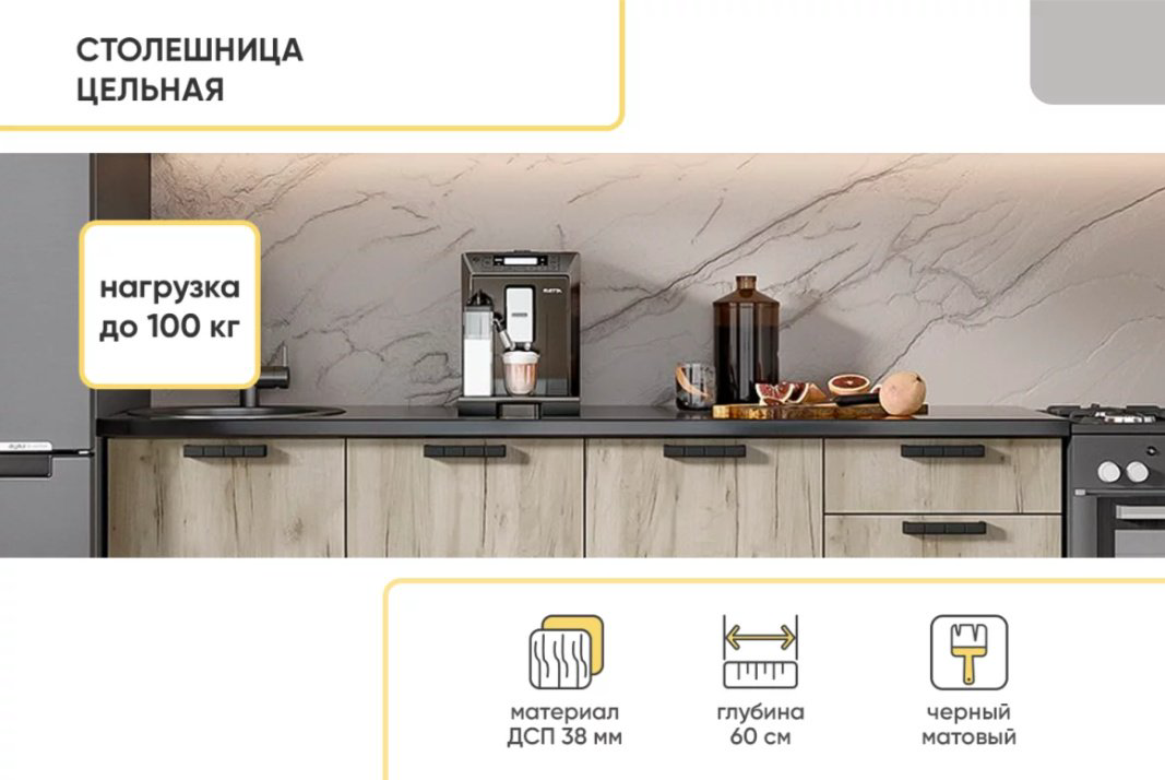Кухонный гарнитур DOMA , 360x220х60 см, ЛДСП, серый, коричневый купить,NaN