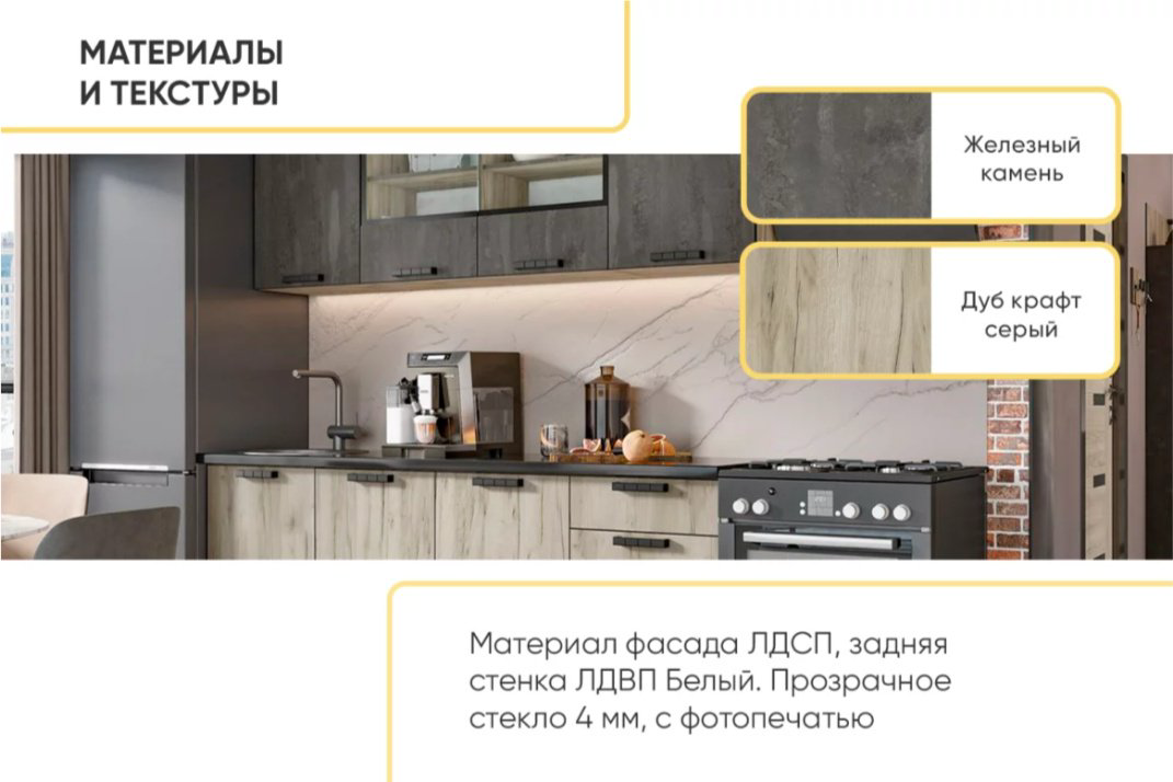 Кухонный гарнитур DOMA , 360x220х60 см, ЛДСП, серый, коричневый купить,NaN