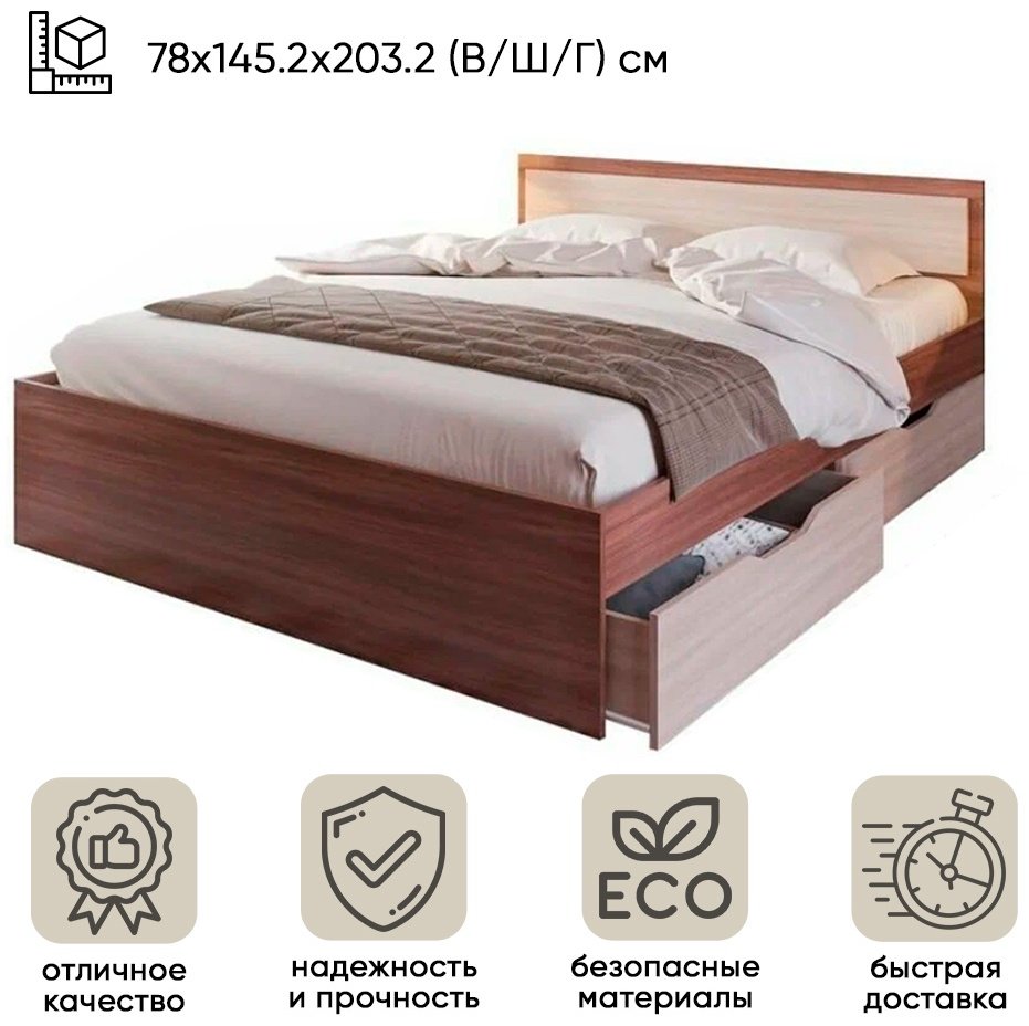Кровать Doma Гармония 140x200см коричневый/светло-коричневый купить,NaN