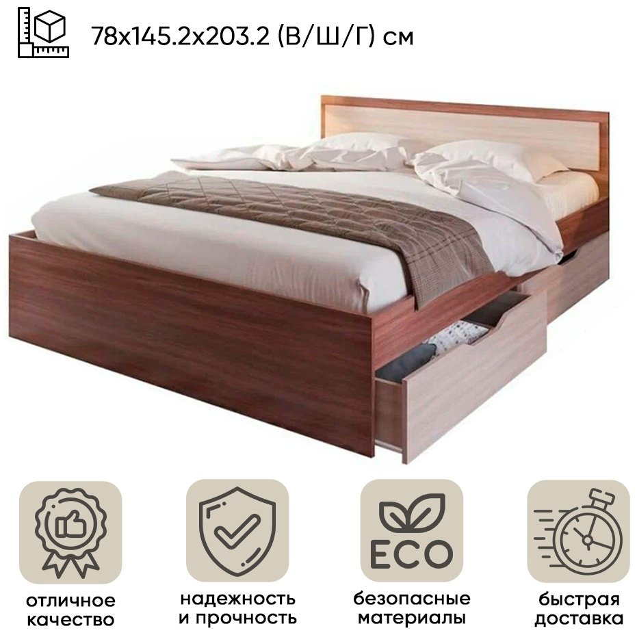 Кровать Doma Гармония 140x200см коричневый/светло-коричневый купить,NaN