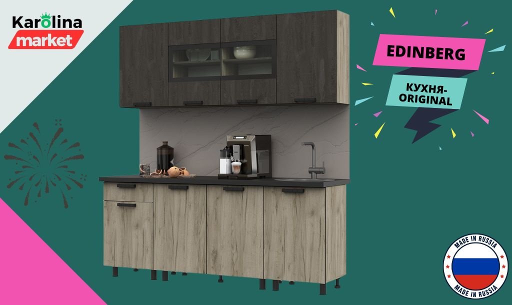 Кухонный гарнитур DOMA Edinberg, 200x216х60 см, ЛДСП, серый, коричневый купить,NaN