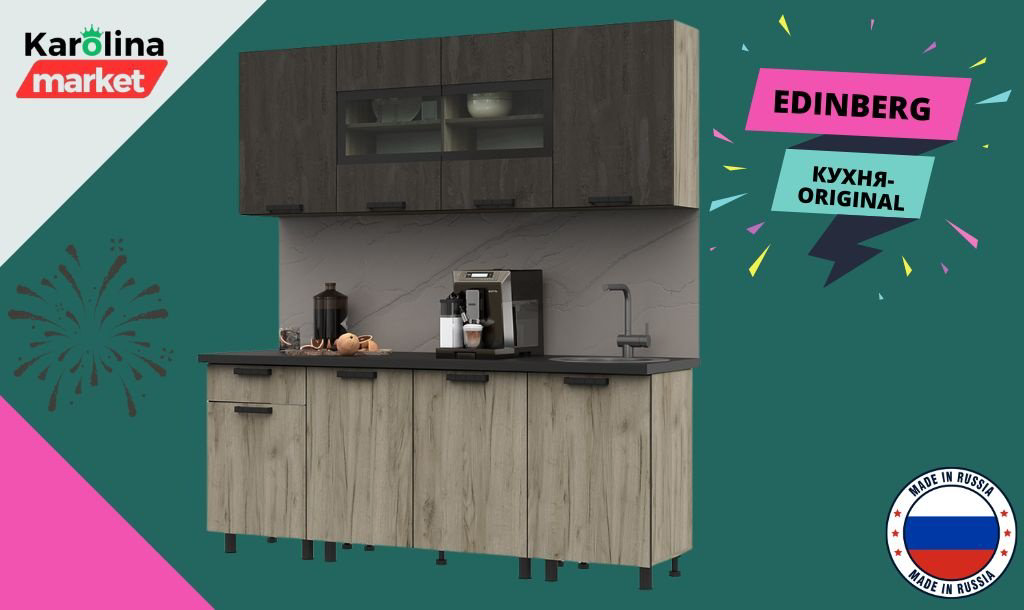 Кухонный гарнитур DOMA Edinberg, 200x216х60 см, ЛДСП, серый, коричневый купить,NaN