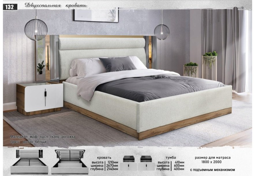 Кровать Doma DV-180 180x200см с матрасом бело-коричневая купить,NaN