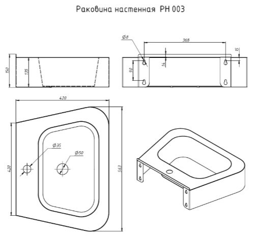 Раковина Тругор РН 003 (1,2) подвесная прямоугольная 42.2х56.6 мм, нержавеющая сталь