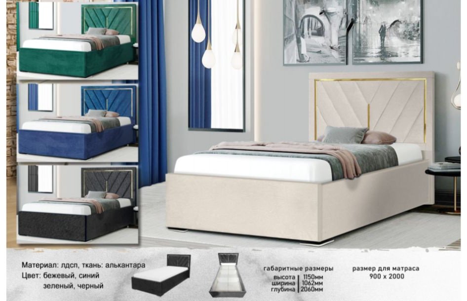 Кровать Doma MR-90х200 90x200см с матрасом бежево-синяя купить,NaN