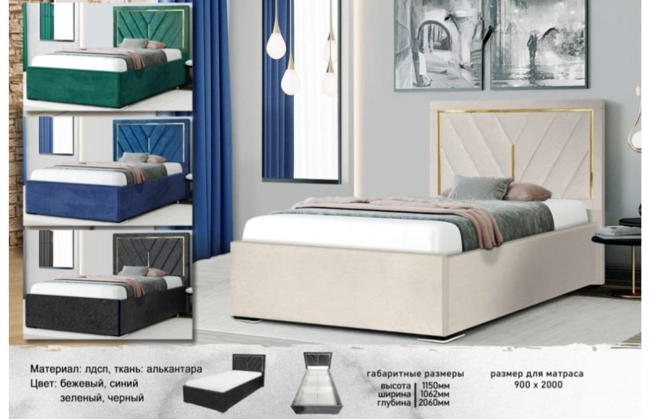 Кровать Doma MR-90х200 90x200см с матрасом бежево-синяя купить,NaN