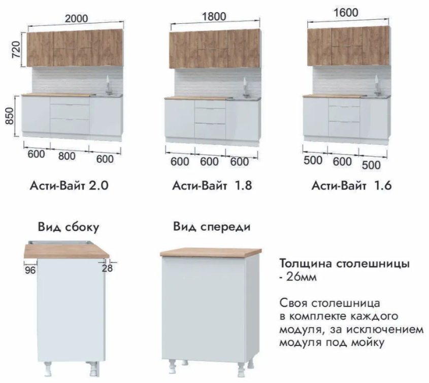 Кухонный гарнитур DOMA , 180x210х60 см, ЛДСП, белый, светло-коричневый
