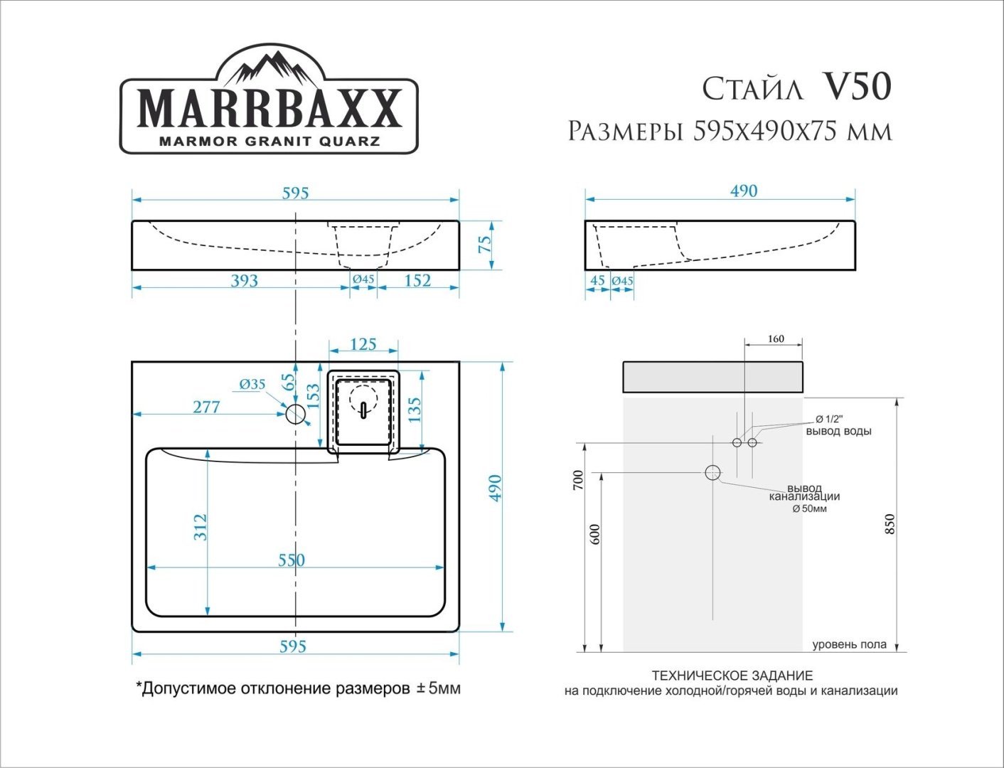 Раковина Marrbaxx Стайл V50D1 над стиральной машиной прямоугольная 59.5, литой мрамор