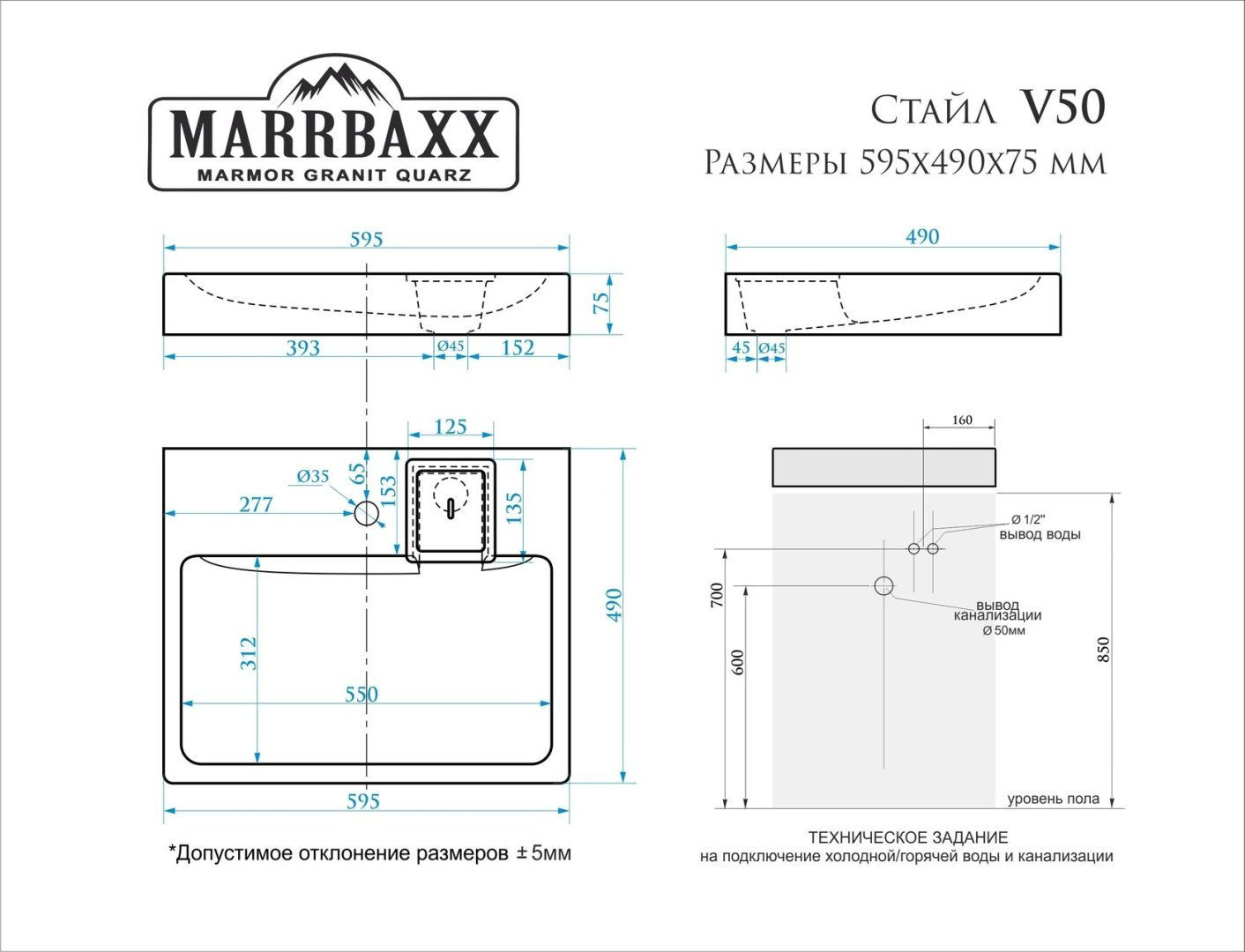 Раковина Marrbaxx Стайл V50D1 над стиральной машиной прямоугольная 59.5, литой мрамор купить,48500