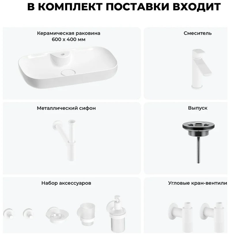 Раковина Wellsee 201005830, Croquis 2.0 накладная прямоугольная 40, фаянс купить,NaN