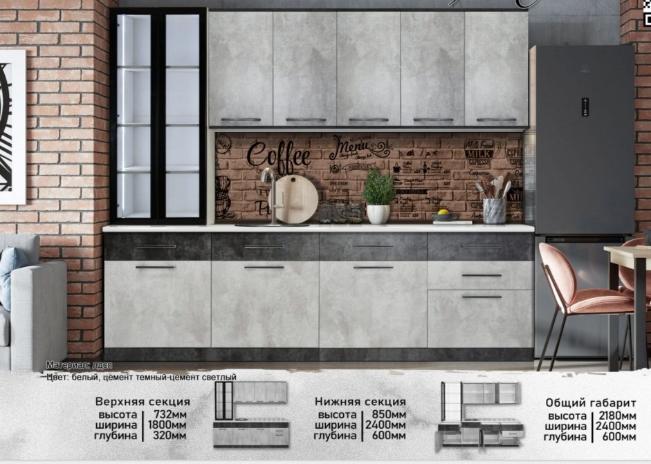 Кухонный гарнитур DOMA VI-LOFT, 240x218х60 см, ЛДСП, серый, темно-серый