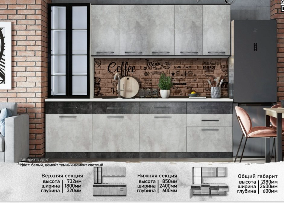 Кухонный гарнитур DOMA VI-LOFT, 240x218х60 см, ЛДСП, серый, темно-серый купить,NaN