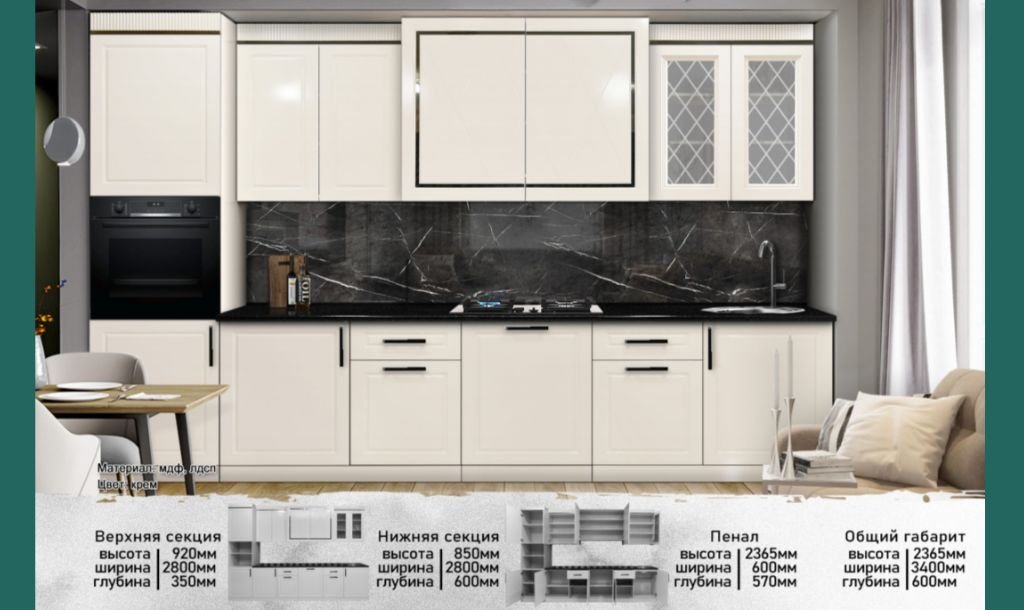 Кухонный гарнитур DOMA , 340x236х60 см, ЛДСП, белый, золотистый купить,NaN