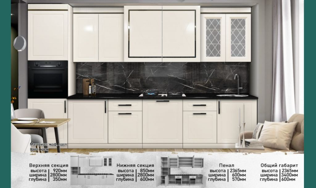 Кухонный гарнитур DOMA , 340x236х60 см, ЛДСП, белый, золотистый купить,NaN