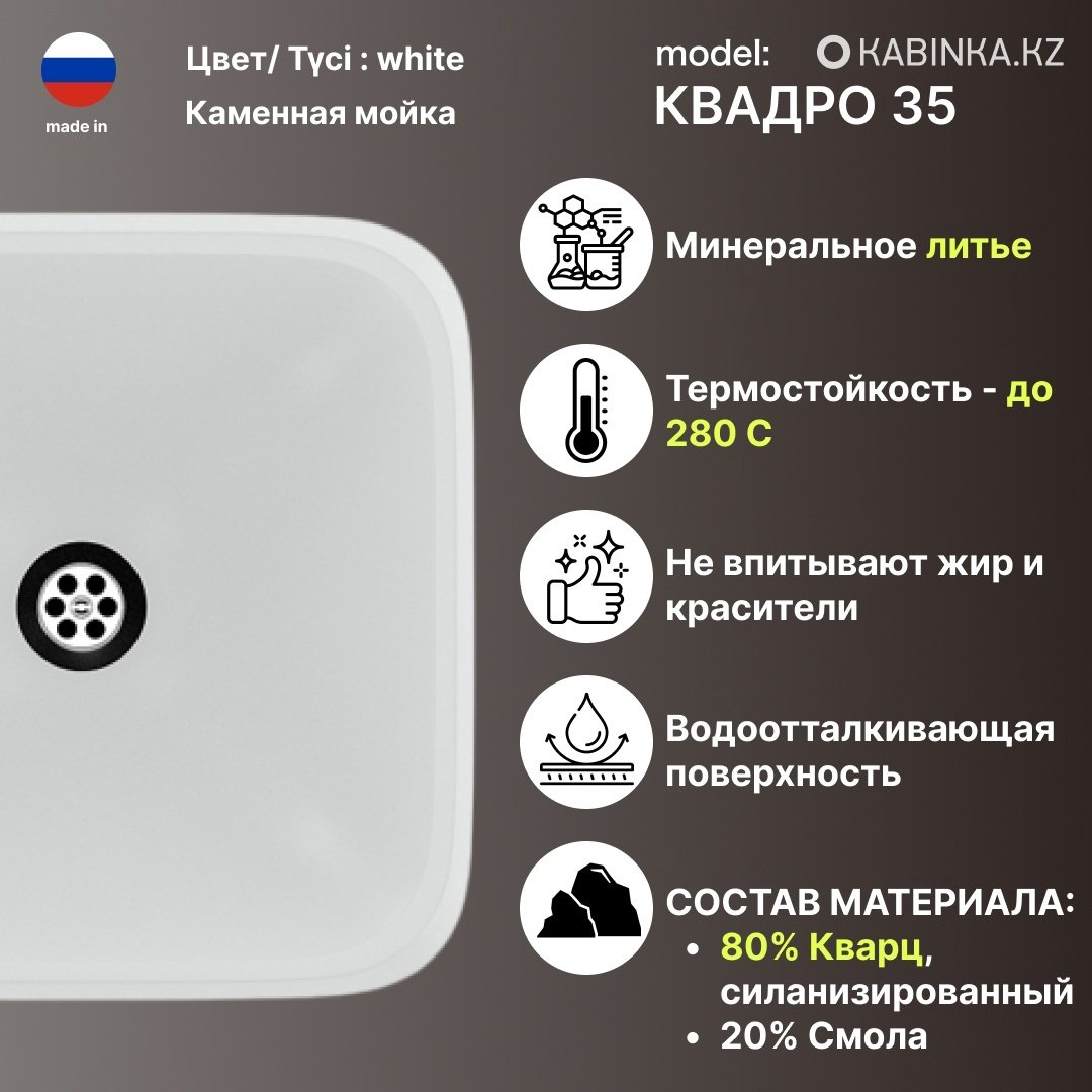 Раковина KABINKA.KZ Квадро 35 накладная квадратная 38 см, искусственный камень купить,NaN
