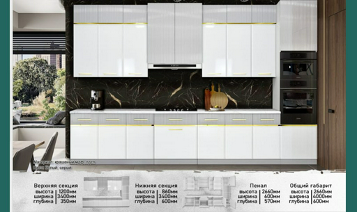 Кухонный гарнитур DOMA , 400x266х60 см, ЛДСП, белый, серый