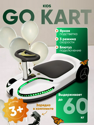 Гироскутер Электрокарт GoKart Kids 15.6" White