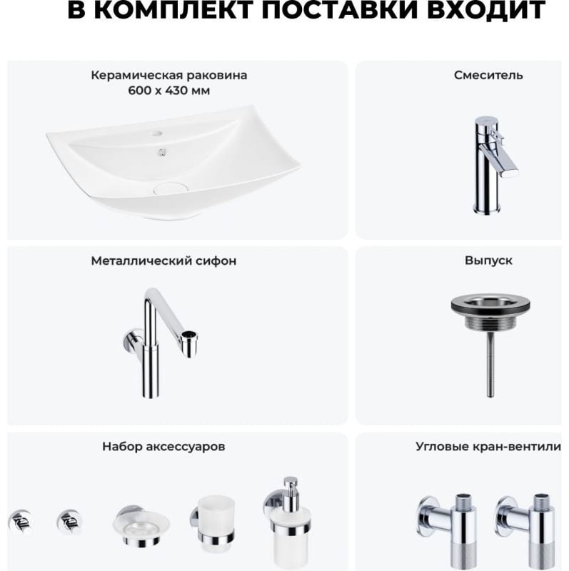 Раковина Wellsee 201006796 накладная прямоугольная 43.5, керамика купить,NaN