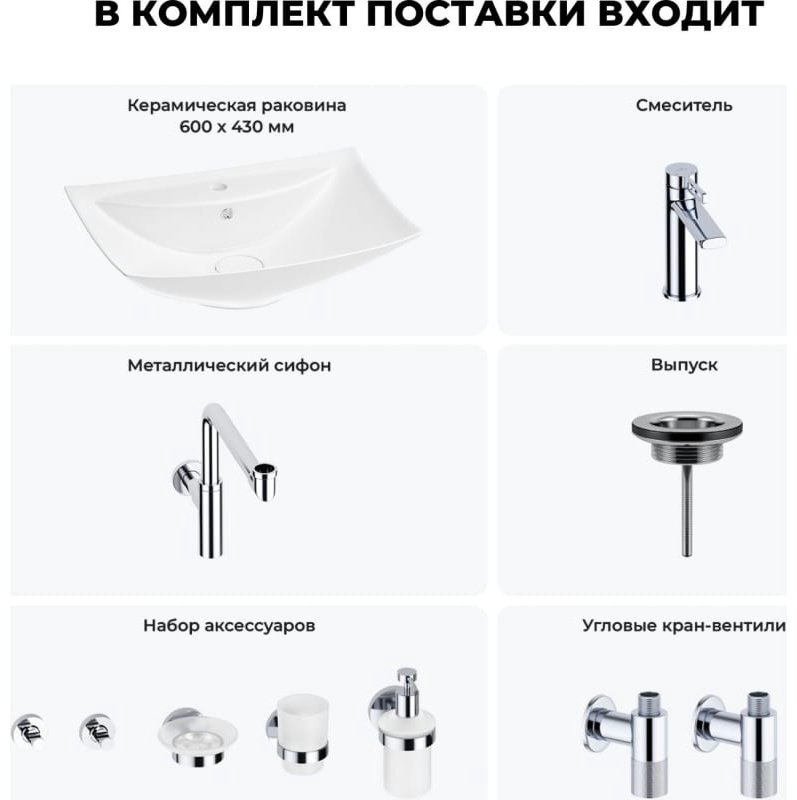 Раковина Wellsee 201006796 накладная прямоугольная 43.5, керамика купить,NaN