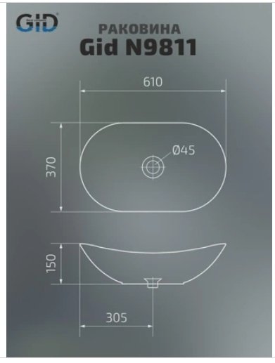 Раковина GID-ceramic N9811 накладная овальная 61, керамика