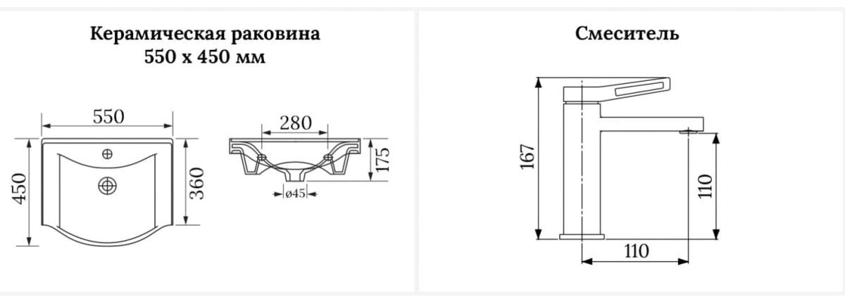 Раковина Wellsee 201000893Bisou подвесная полукруглая 45, фаянс купить,NaN