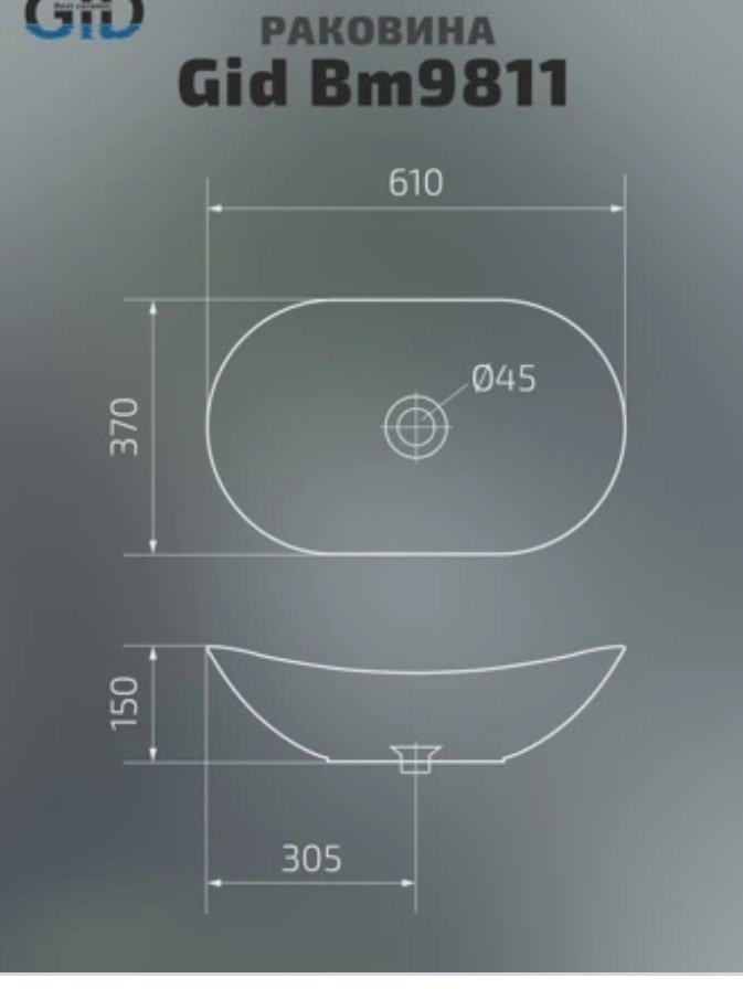 Раковина GID-ceramic Bm9811 накладная овальная 61, керамика