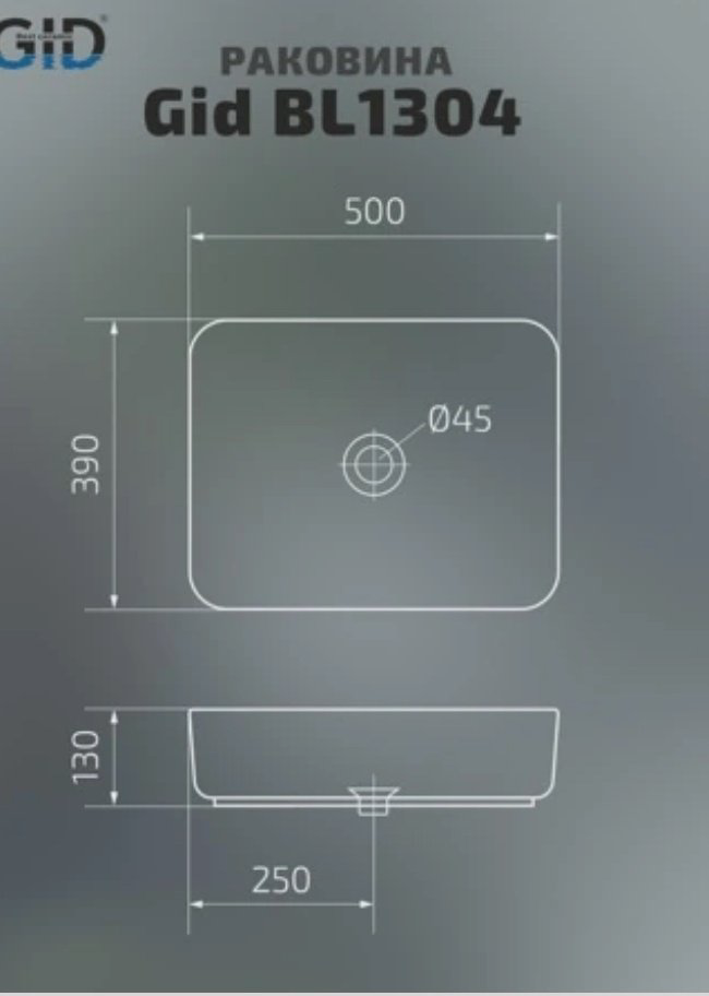 Раковина GID-ceramic BL1304 накладная прямоугольная 50, керамика купить,69650