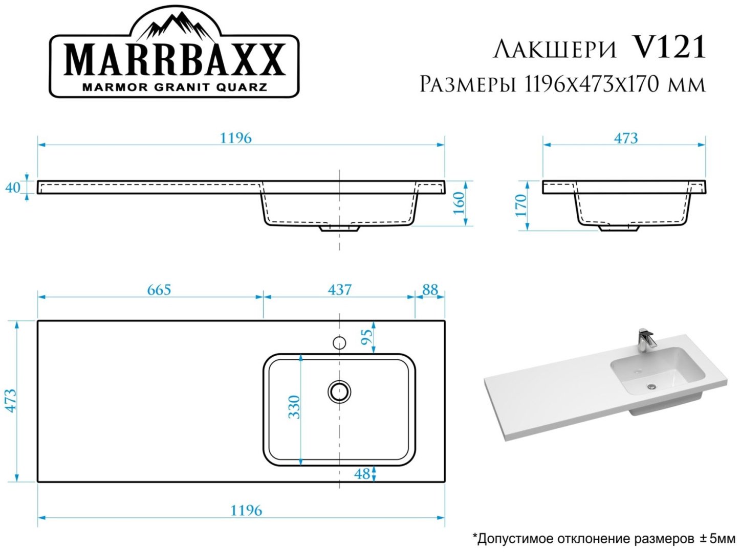 Раковина Marrbaxx Лакшери правая V121D1 накладная прямоугольная 48.5, искусственный камень купить,79500