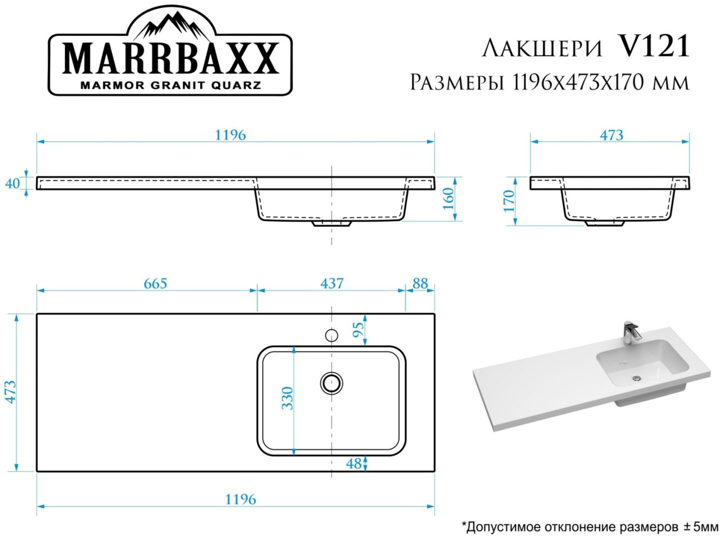 Раковина Marrbaxx Лакшери правая V121D1 накладная прямоугольная 48.5, искусственный камень купить,79500