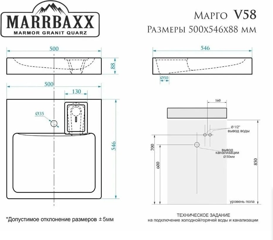 Раковина Marrbaxx Марго V58D1 над стиральной машиной прямоугольная 50, искусственный камень