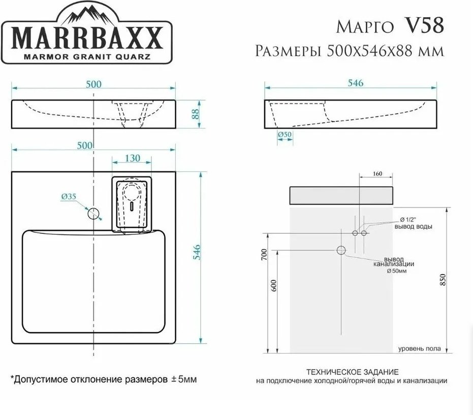 Раковина Marrbaxx Марго V58D1 над стиральной машиной прямоугольная 50, искусственный камень купить,59500