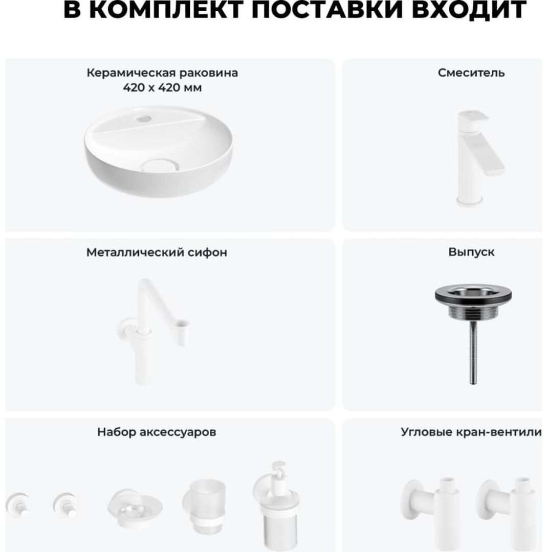 Раковина Wellsee 201006270, Chalice Perfection накладная круглая 42, фаянс купить,NaN