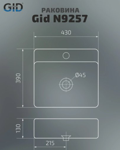 Раковина GID-ceramic 51217 N9257 накладная прямоугольная 39, керамика купить,55600