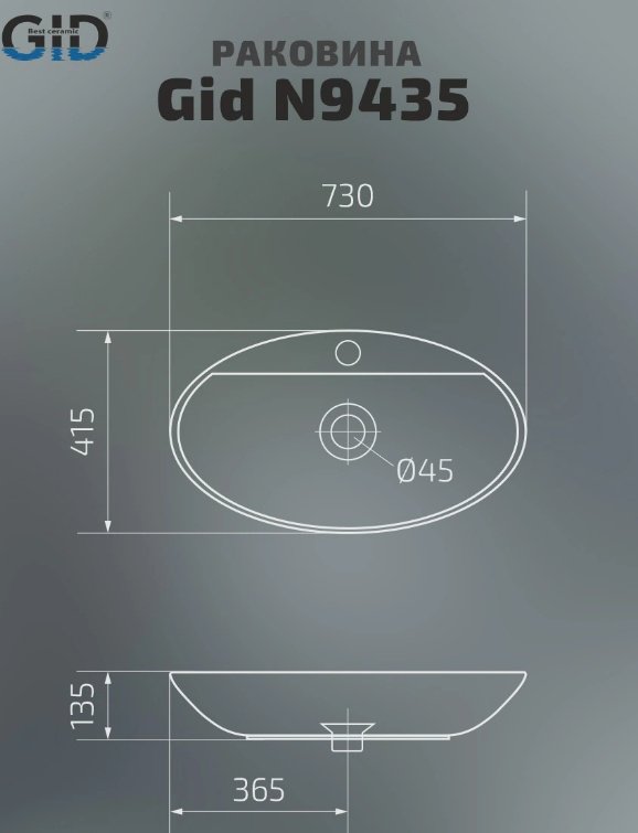 Раковина GID-ceramic N9435 накладная овальная 73, керамика