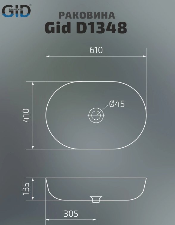 Раковина GID-ceramic D1348 накладная овальная 61, керамика купить,NaN
