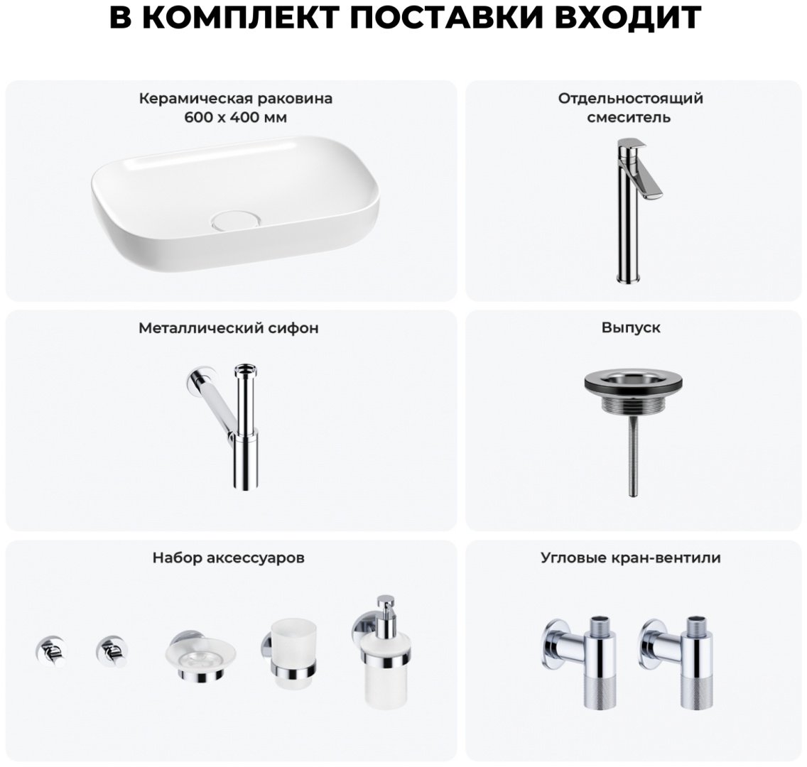 Раковина Wellsee 201005626, Croquis (состоит из 150301000, 182306000, 182104000, 182145000, 182146000, 182146000, 182501000, 182506000, 1 накладная овальная 40, фаянс купить,NaN