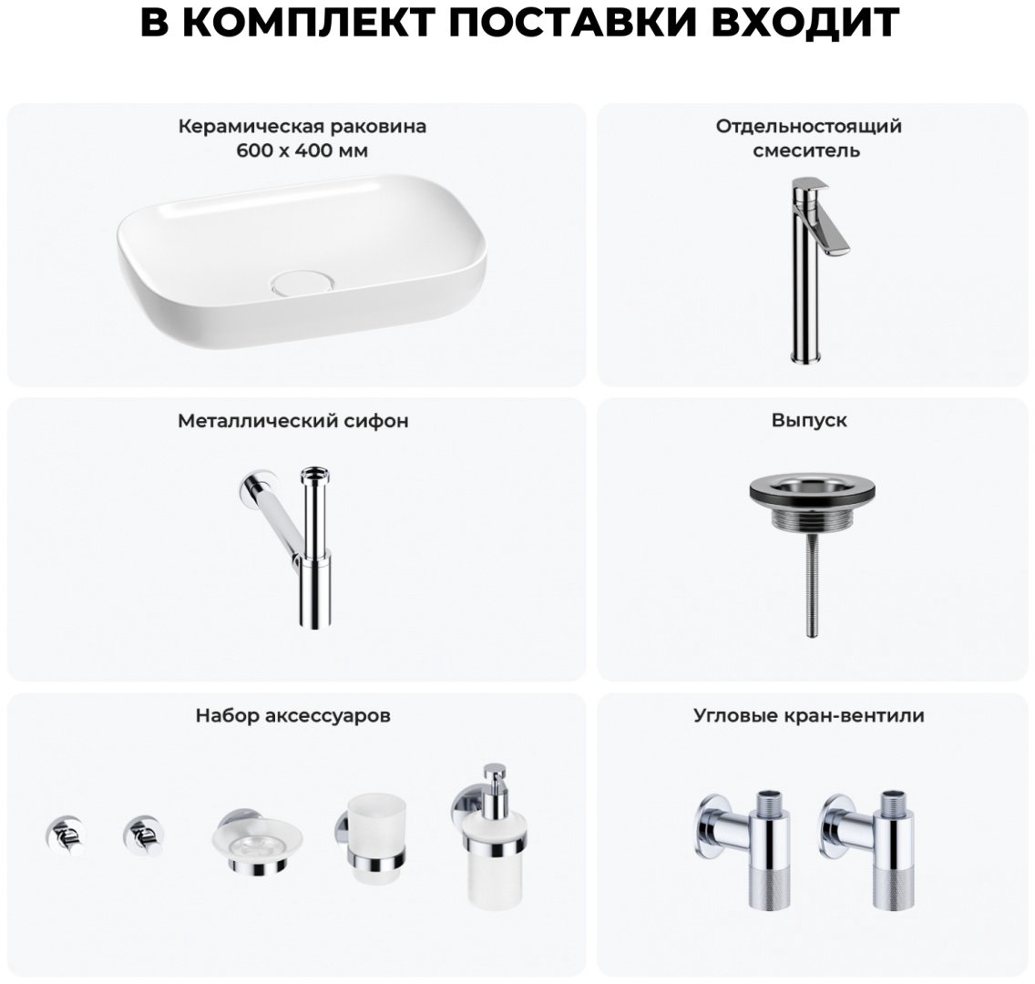 Раковина Wellsee 201005626, Croquis (состоит из 150301000, 182306000, 182104000, 182145000, 182146000, 182146000, 182501000, 182506000, 1 накладная овальная 40, фаянс купить,NaN