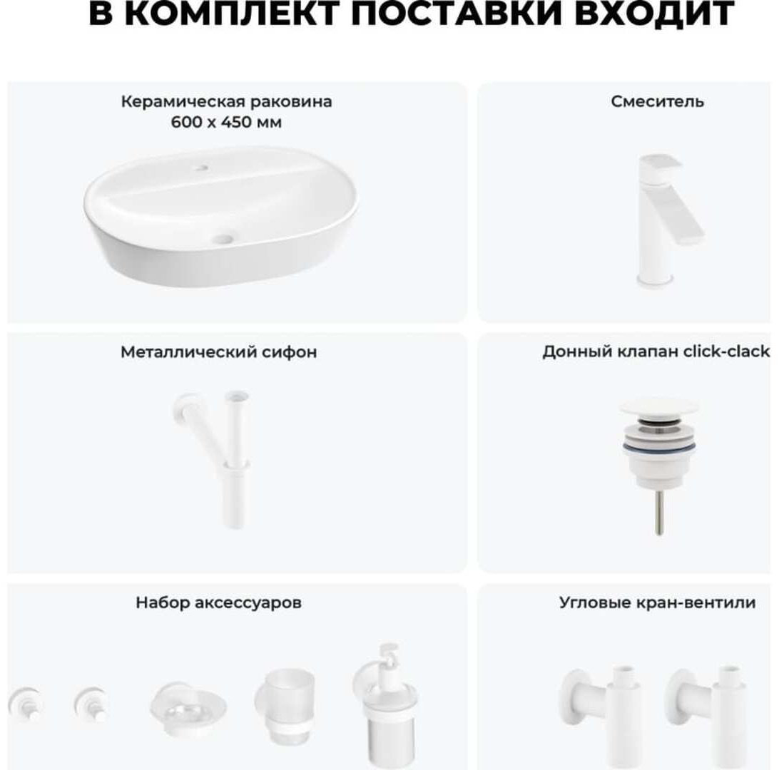 Раковина Wellsee 201005580, Calin накладная овальная 45, фаянс купить,NaN
