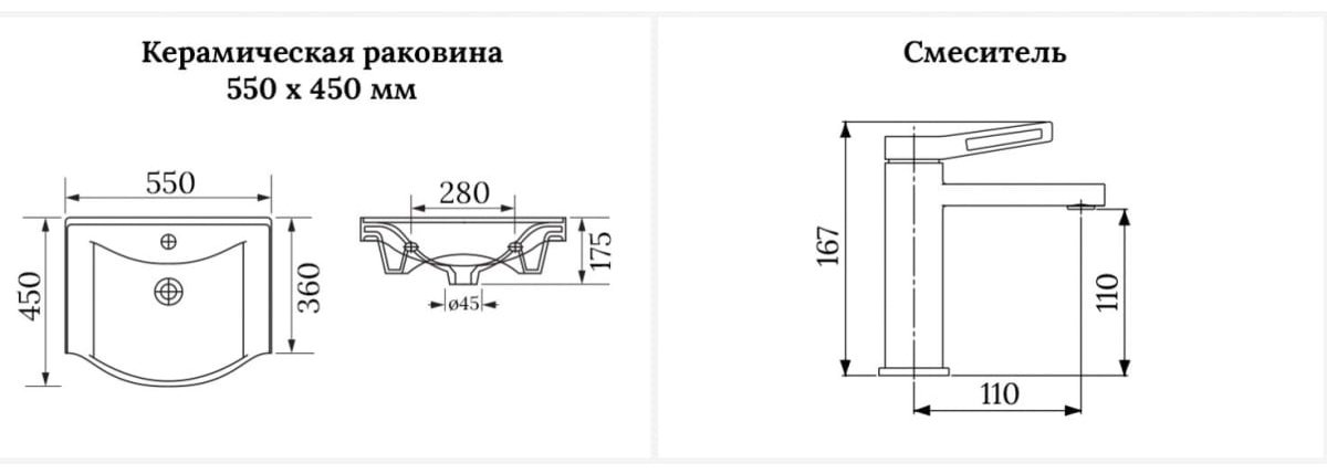 Раковина Wellsee 201000891Bisou подвесная полукруглая 45, фаянс купить,NaN