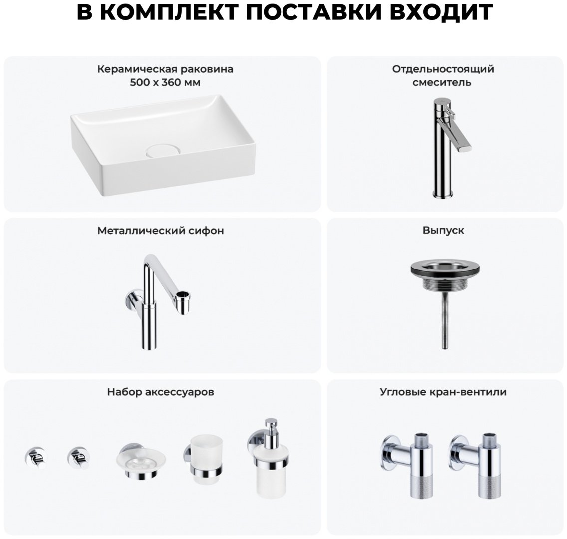 Раковина Wellsee 201006436, Pure BY Wellsee (состоит из 150702000, 182406000, 182124000, 182145000, 182146000, 182146000, 182501000, 1825 накладная прямоугольная 36, фаянс купить,NaN